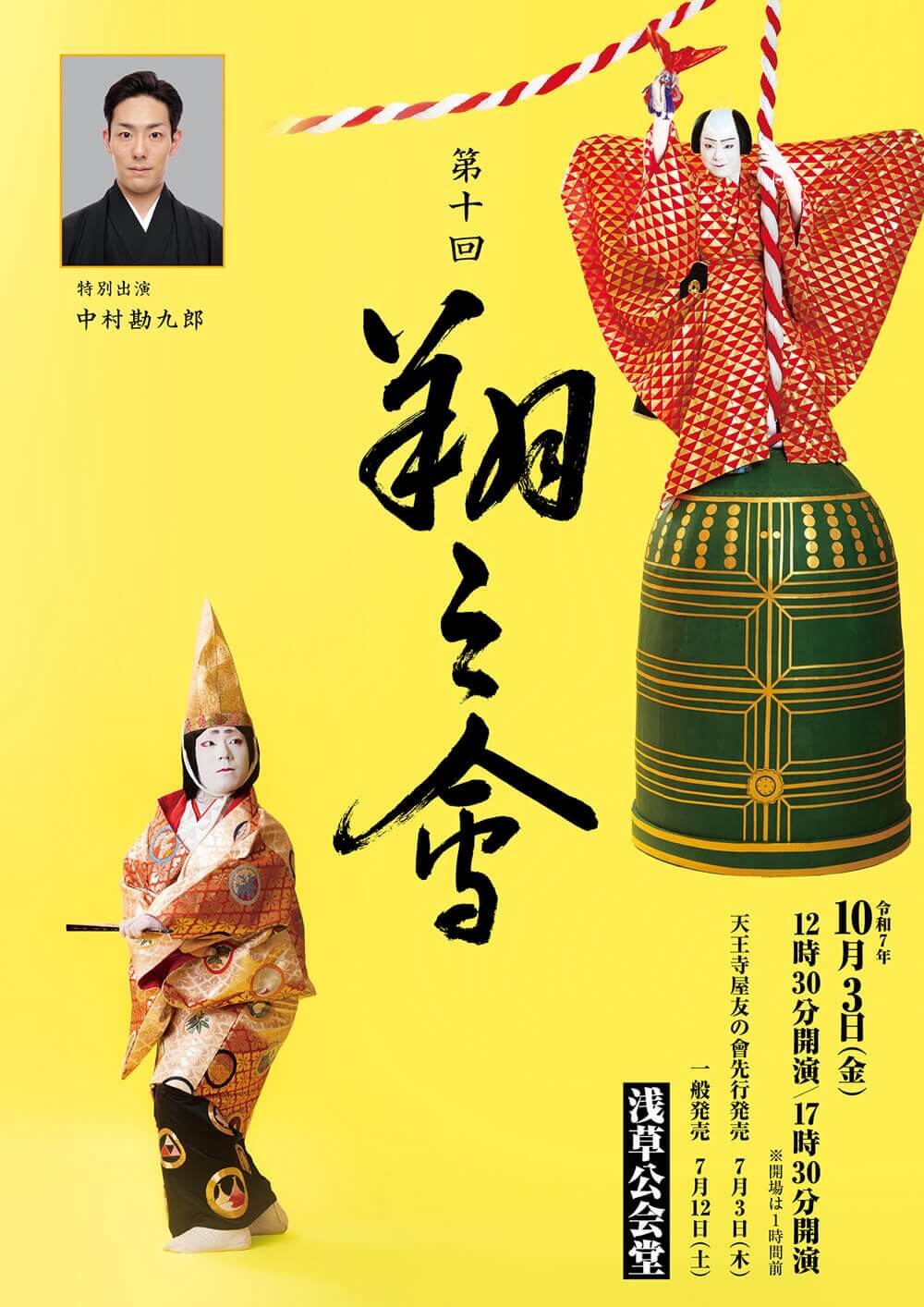 翔之會